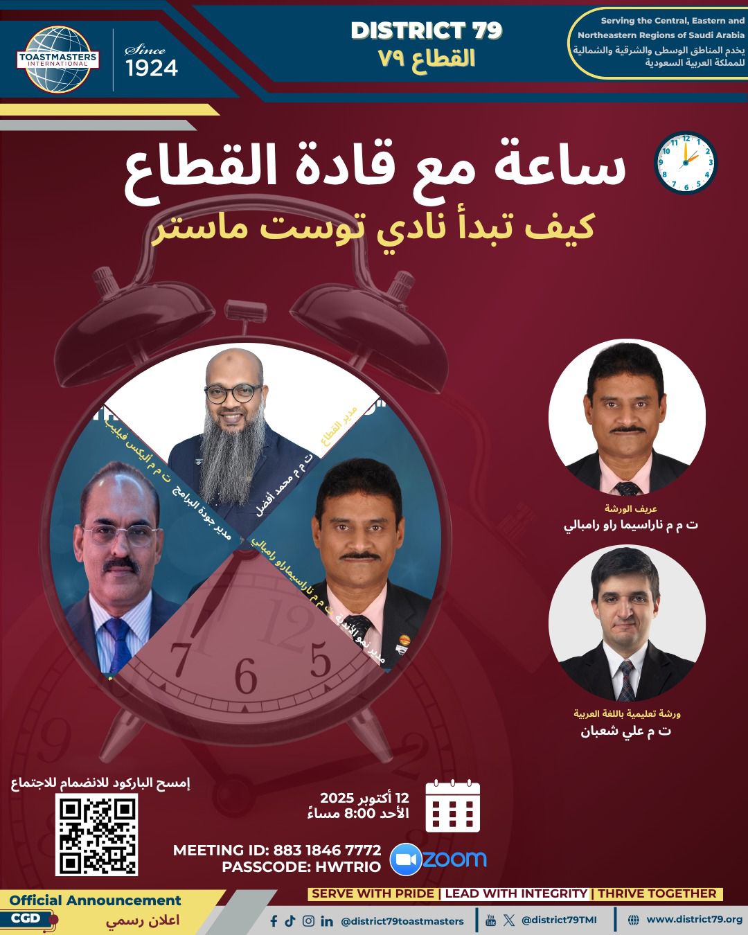 🎤 District 79 Workshop – “An Hour with the Trio” Episode 4