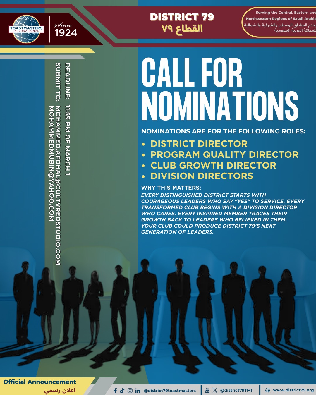 Call for Nominations